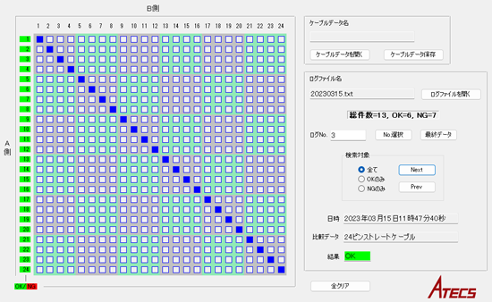 ユーティリティソフト画面