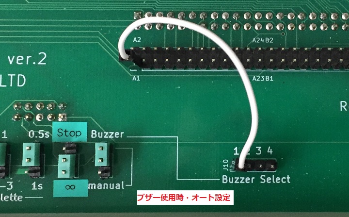 ブザー設定オート