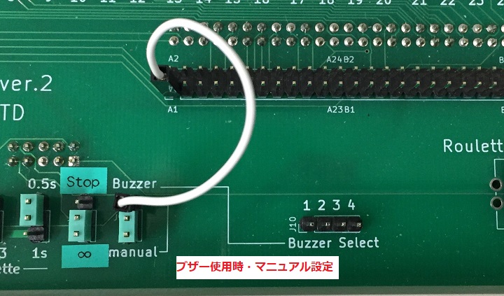 ブザー設定マニュアル